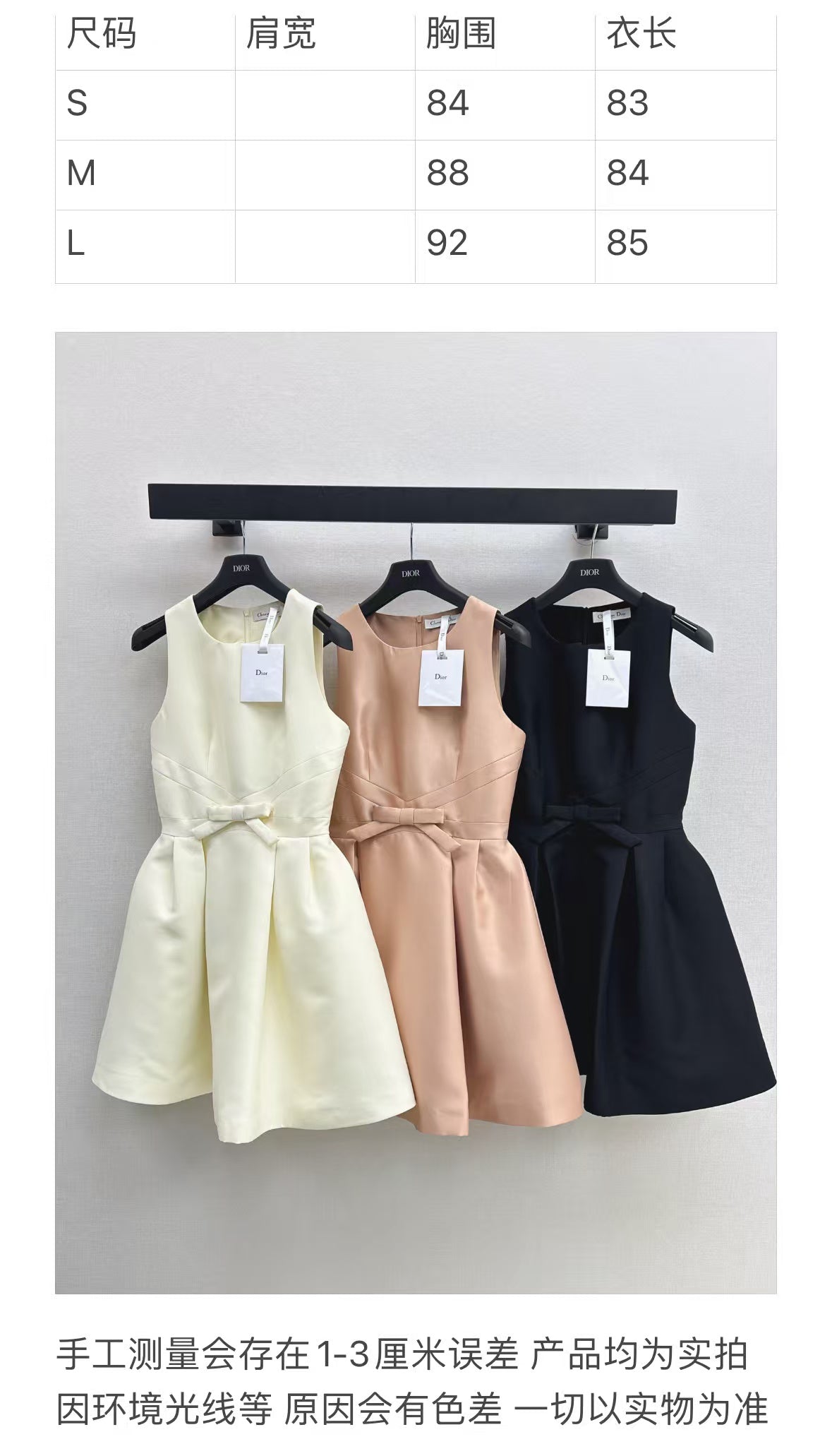 DIOR DRESS IN DARK NUDE