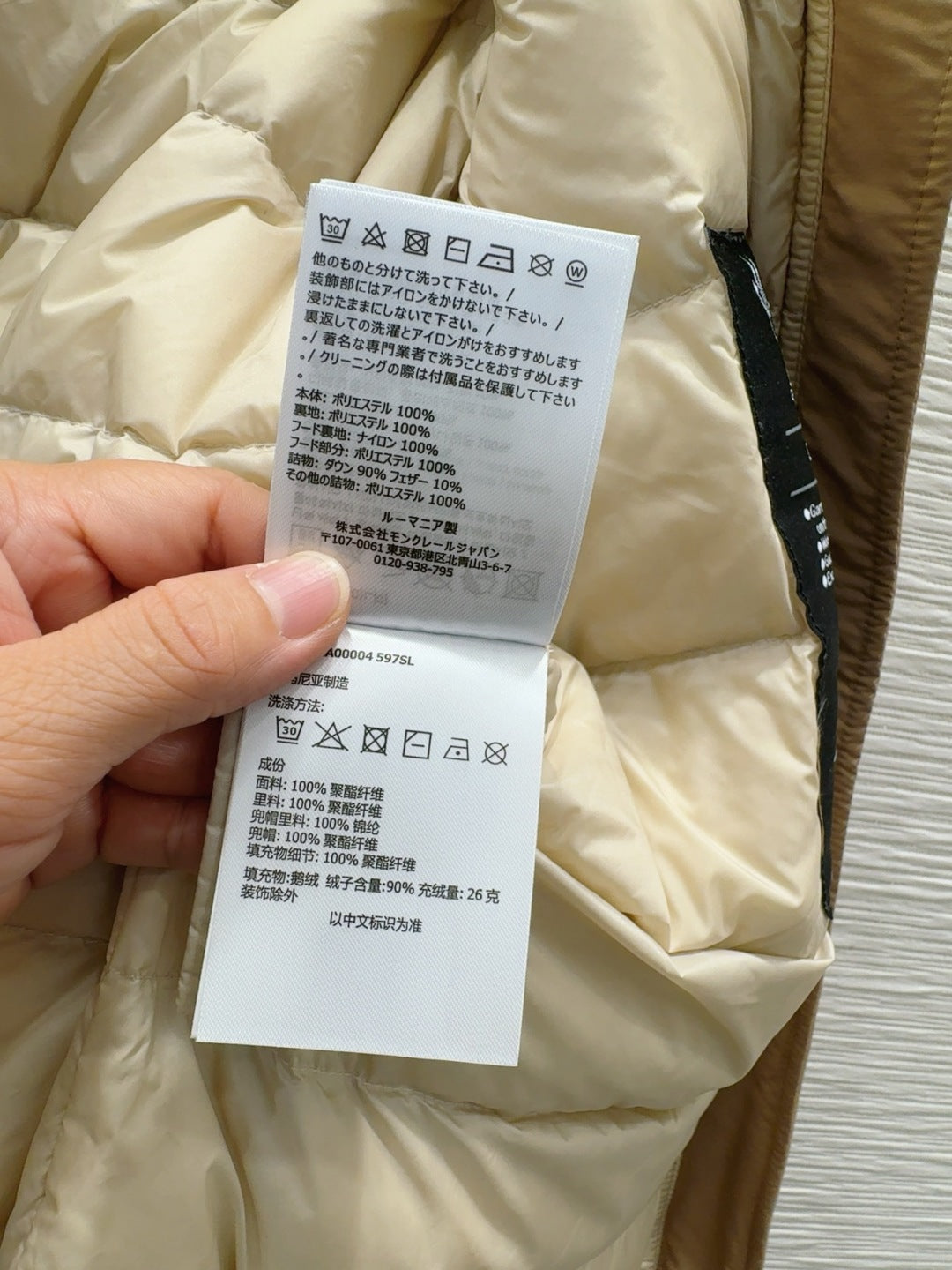 MONCLER 25S JACKET 303527