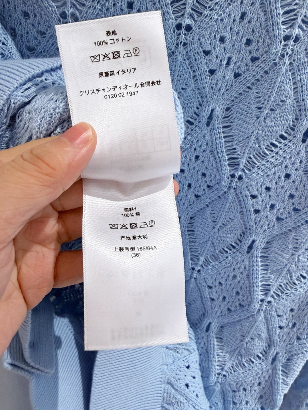 DIOR 26S KNIT CARDIGAN 1423